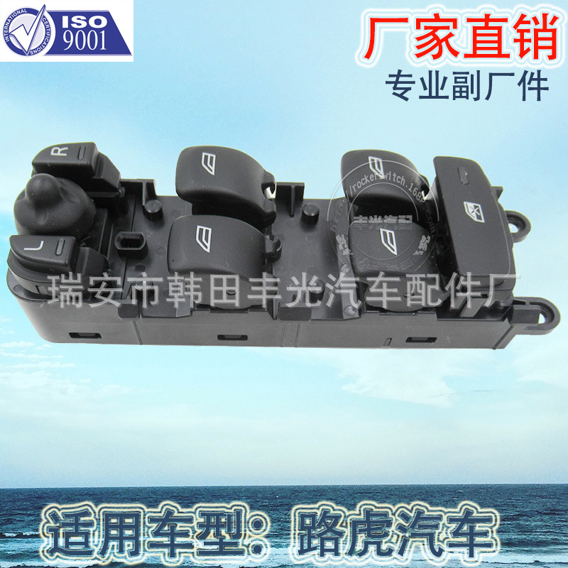 Factory direct for Land Rover glass elevator switch Electric door and window switch AH22-14540-AC