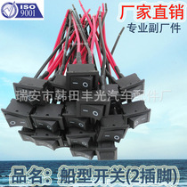 Manufacturers direct sales ON-OFF boat switch Square switch modified car rocker switch KCD5-101 with harness