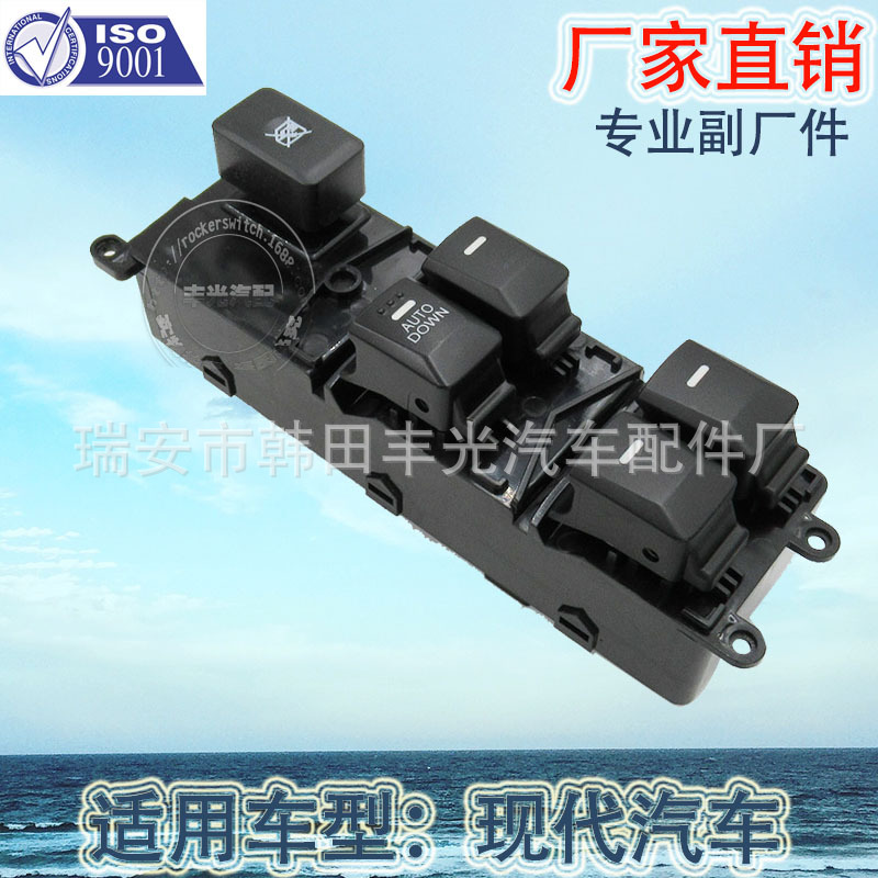 Factory direct for modern glass lifter switch KIA RIO III window 93570-1W130