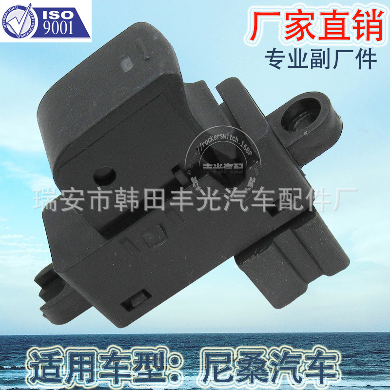 Factory direct for Nissan glass lifter switch TeANA electric door and window switch 25411-EA003