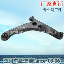 Factory direct for Mitsubishi Lancer suspension arm control arm automotive swing arm 03-06 MR403419