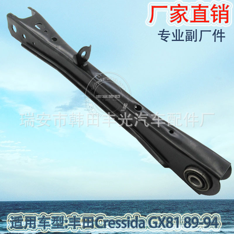 Factory direct sales applicable to Toyota Cressida rear tie bar swing arm rear suspension crossbar 48730-22020