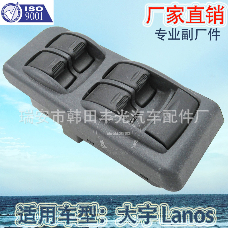 Factory direct for Daewoo glass lifters switch Lanos four door glass door and window switch 96286714
