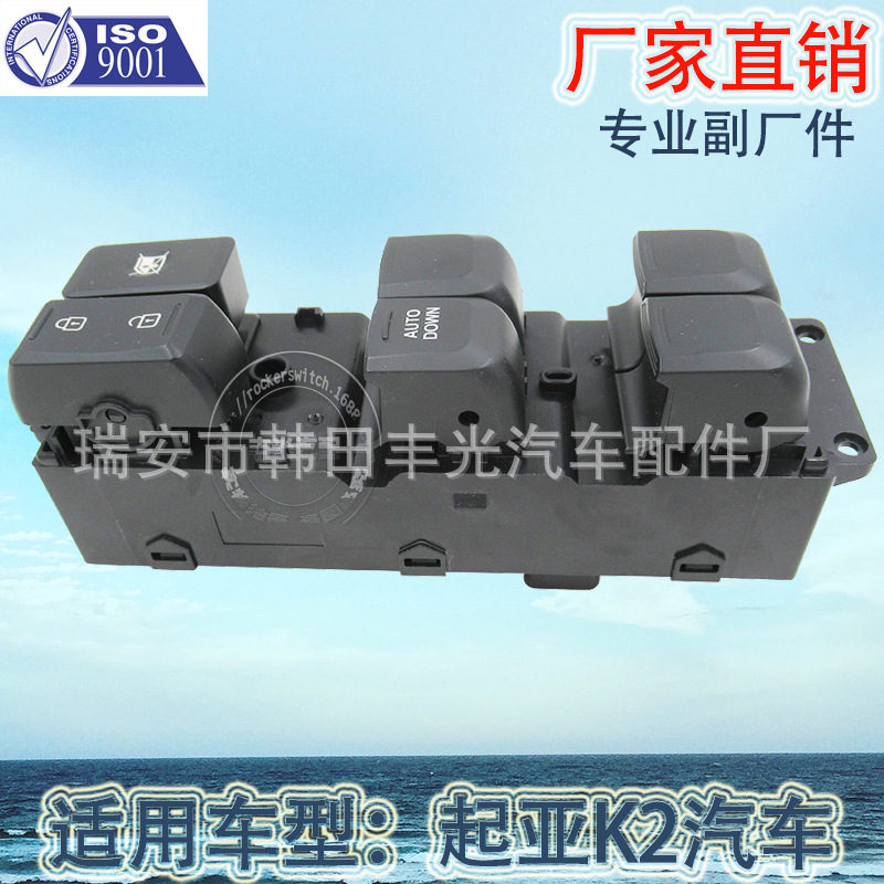 Factory direct for glass lifter switch Kia K2 electric door and window switch 93570-4X000