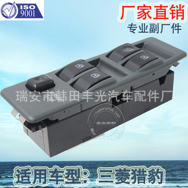 Factory direct for Cheetah blue glass elevator switch Mitsubishi glass door switch MR753373
