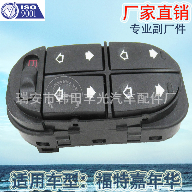 Factory direct for Ford Fiesta glass lifter window switch 93BG14A132AB 7S4T14A132AA