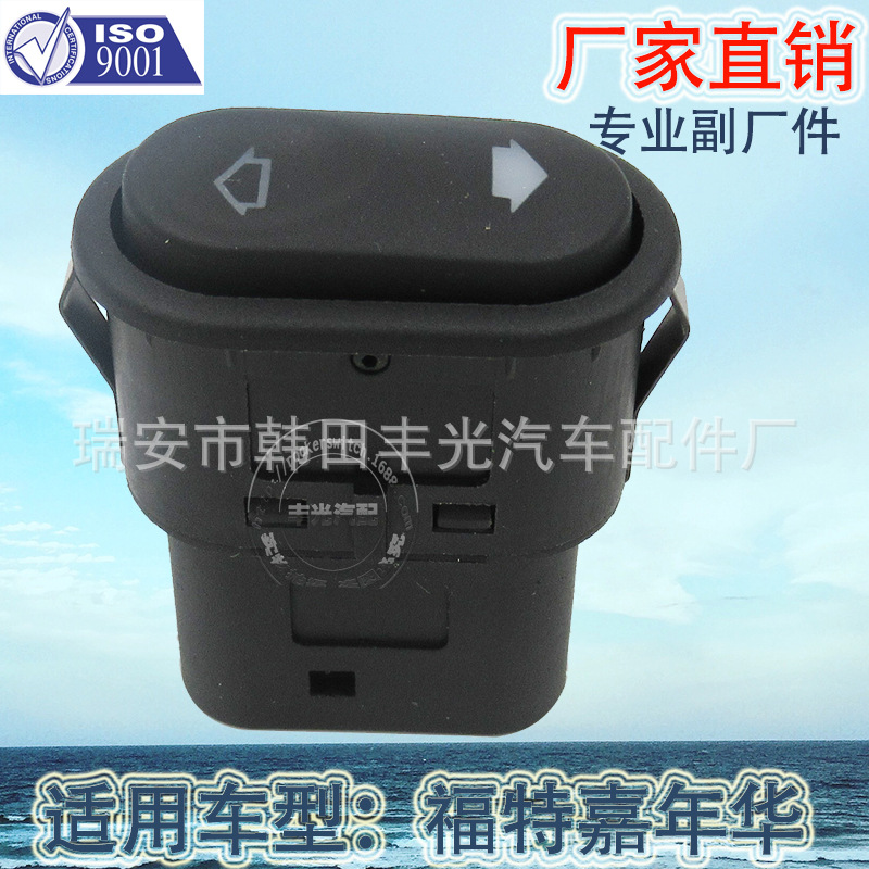 Factory direct for window lift switch Ford Fiesta electric door and window switch 95BG14529AB 93BG14529AA