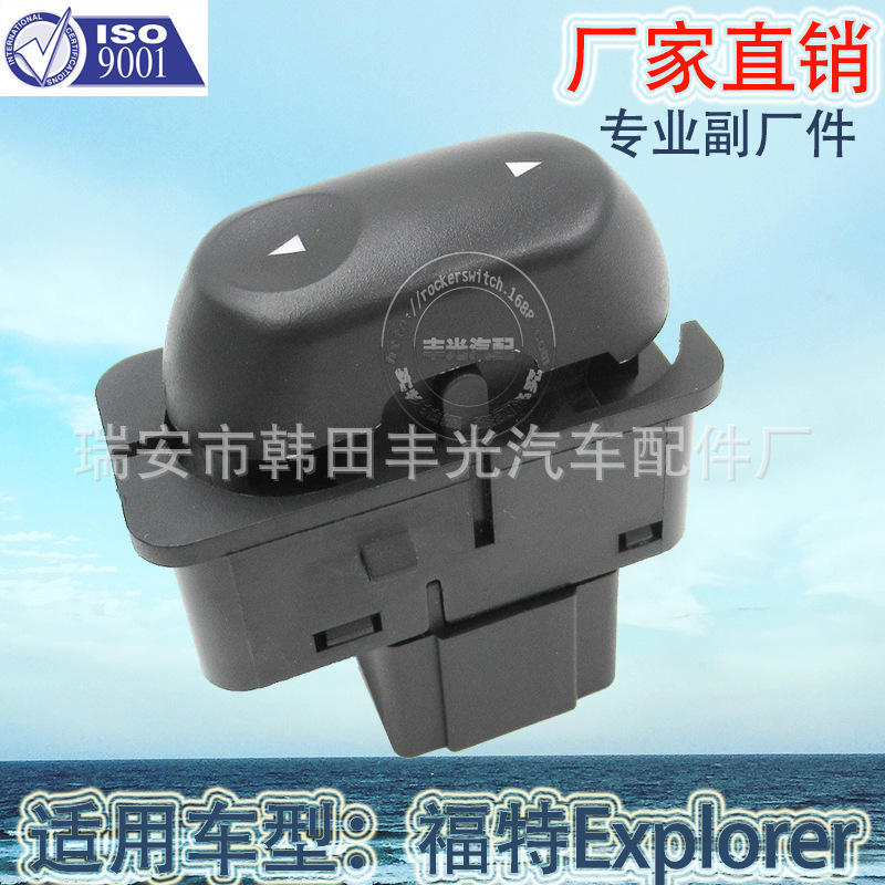 Factory direct for Ford Explorer automotive glass regulator switch YF1Z14529ABA