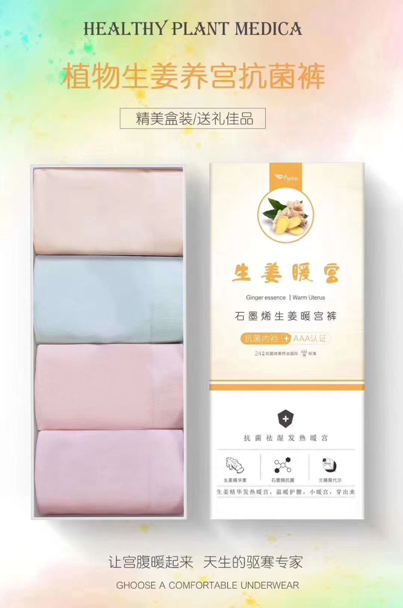 Ginger Yanggong Antibacterial underwear seamless briefs women's underwear graphene antibacterial underwear without trace sexy