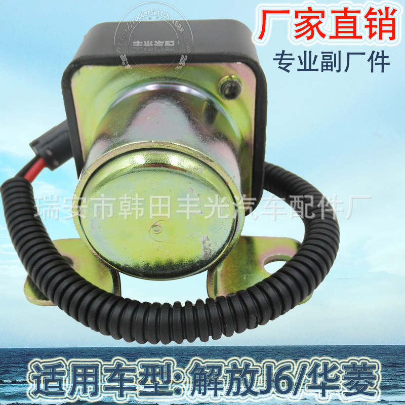 起动继电器/汽车启动开关/汽车配件产品图