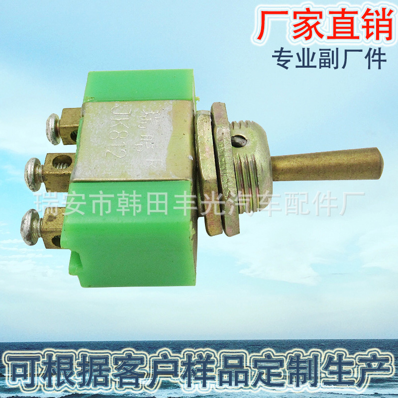 钮子开关/拨动开关/汽车开关产品图