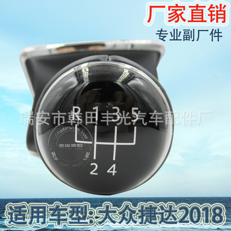 Factory direct sales suitable for Volkswagen Jetta 2018- integrated ball cover gearshift lever manual gear lever details Picture