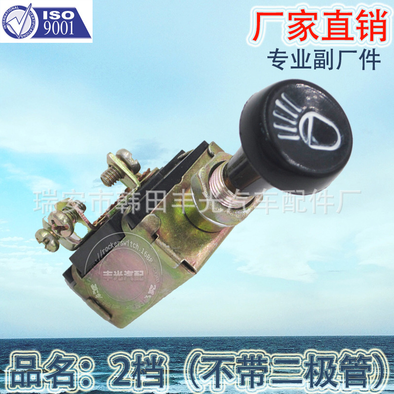 Venta directa de fábrica automotriz de hierro de 2 marchas luz pull stop switch sin diodo faros icono de alta calidad details Picture