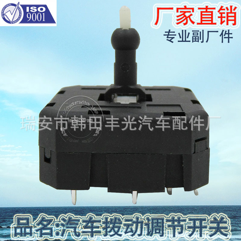 Factory direct sales, suitable for Toyota seat lumbar support switch car toggle adjustment seat Angle up and down adjustment CB021 details Picture