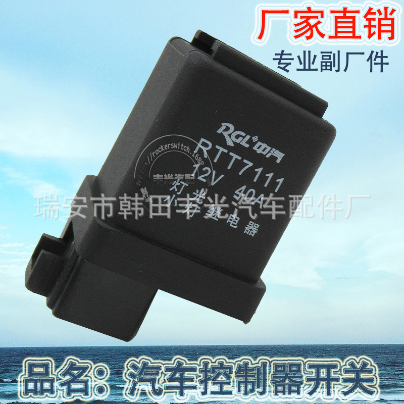 Auto relay switch 12V 30A universal controller switch 4 pin black RTT7111