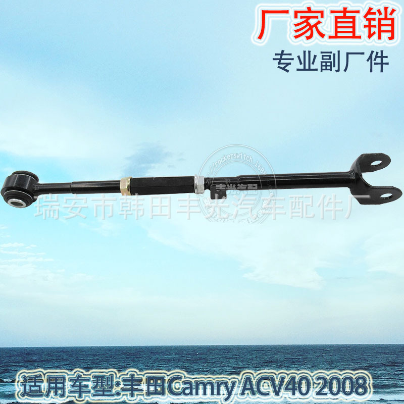 Factory direct sales for Toyota Camry ACV40 rear pull bar swing arm rear suspension crossbar 48740-06070 Item Picture