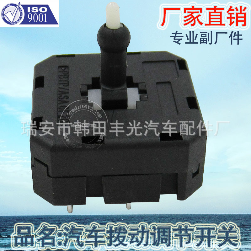 Factory direct sales, suitable for Toyota seat lumbar support switch car toggle adjustment seat Angle up and down adjustment CB021 Item Picture