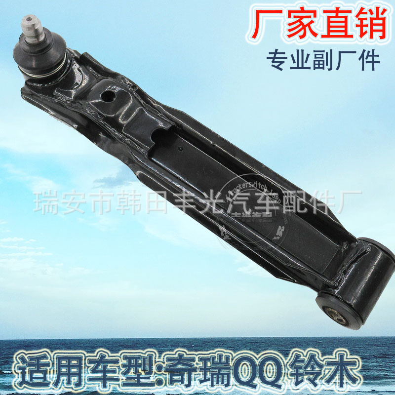 Factory direct sales applicable to Chery QQ rear pull bar, Suzuki car swing arm rear suspension crossbar 96316765