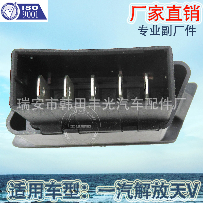 Factory direct sales are suitable for Jiefang TianV electric door and window switches, LongV HanV, and TuV glass lifters Item Picture
