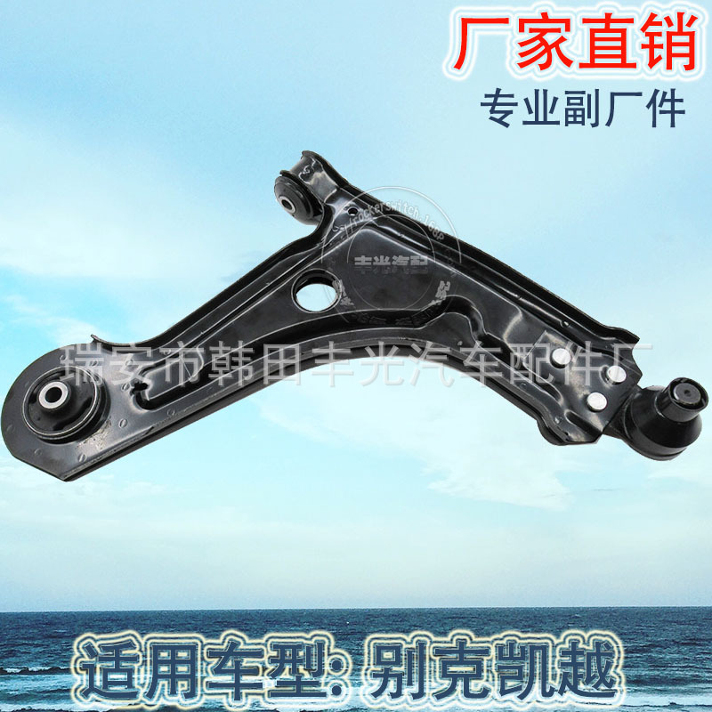 Factory direct sales, suitable for Buick suspension brackets, Excelle control arms, car suspension arms 96415063 Application Scenario