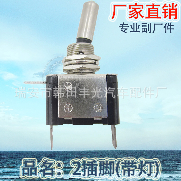 Factory direct sales of automotive instrument panel light strips, light toggle switches, toggle switches, 2 plug-in 2 positions, 1 on 1 off, single-direction ASW-07D