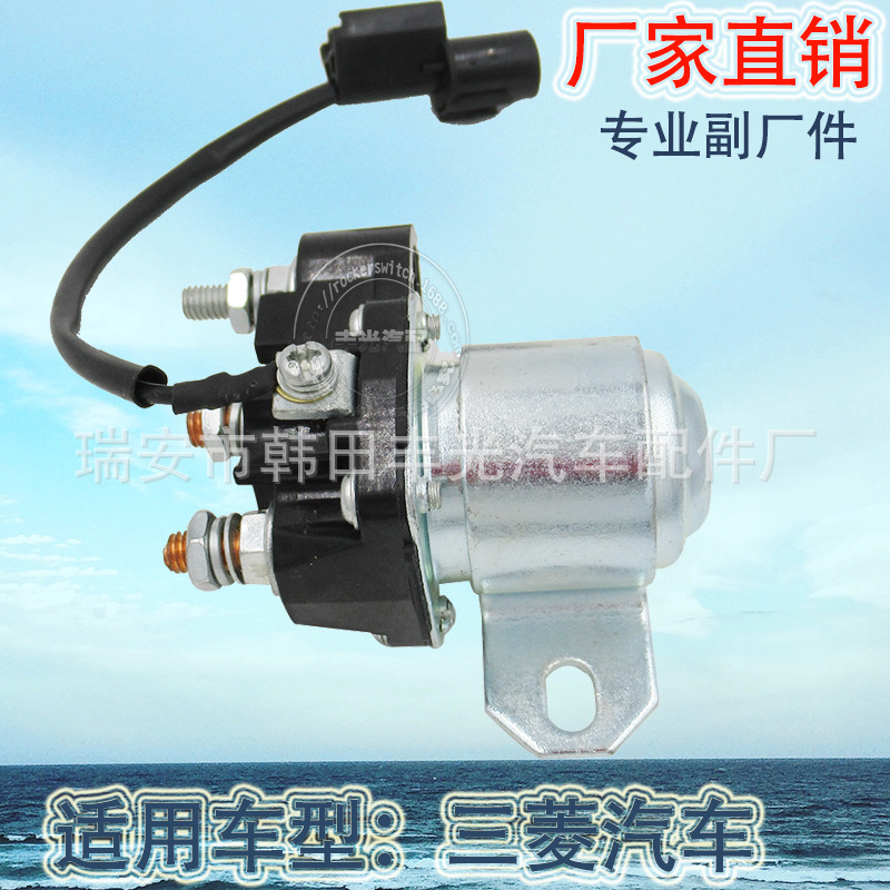 Manufacturer direct for Mitsubishi Start relay switch DAF Start relay switch ME202582