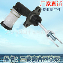 Factory direct for Mitsubishi L200 clutch master pump MB012098 Lanser wing God Pajero car