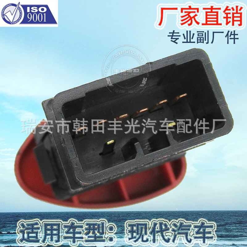 Factory direct sales, suitable for modern alarm light switches, 8-pin alarm switches, and alarm switches for modified vehicles Specification image