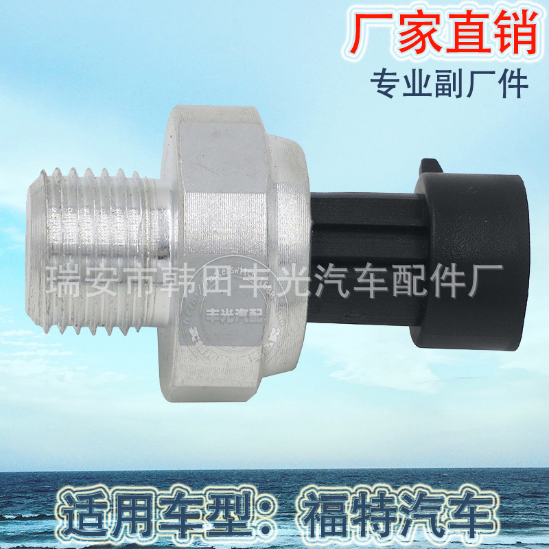For Ford Motor oil pressure sensor high range F4TZ-9F838-A