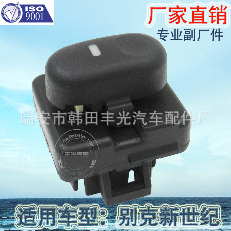 Factory direct for imperial glass switch Buick New century glass regulator switch 10256582
