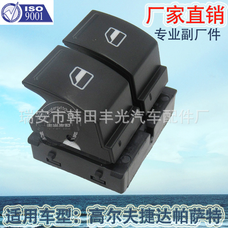 Factory direct sales for Volkswagen Jetta 1K3959857 window lift switch golf electric doors and Windows