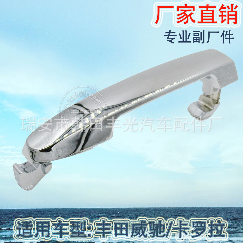 Factory direct sales are applicable to the door handles of Toyota Vios and Corolla 2006 model door handles. 69202-06020 Item Picture