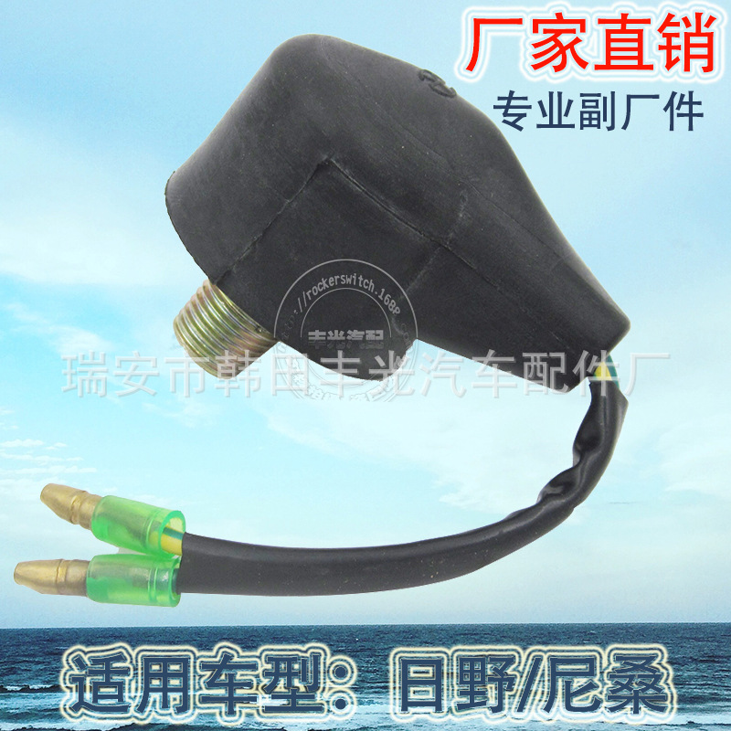 Factory direct for HINO Nissan Hino Motors General Brake light Switch 83380-1200