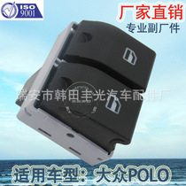 Factory direct for Volkswagen window lift switch Polo glass lifter switch 6Q0959858