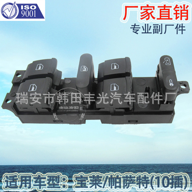 For Volkswagen glass lifter window lift switch Golf 10 pin 1J4959857D 18G959857D