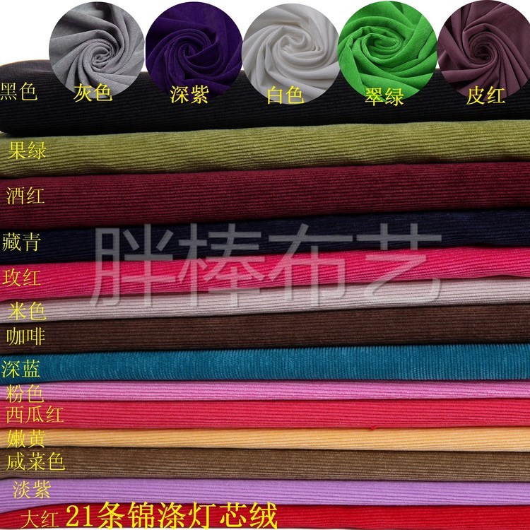 Engrosamiento 21 pit pana ropa pantalones tela 150cm teñido 21 trenzado stretch broken poly pana