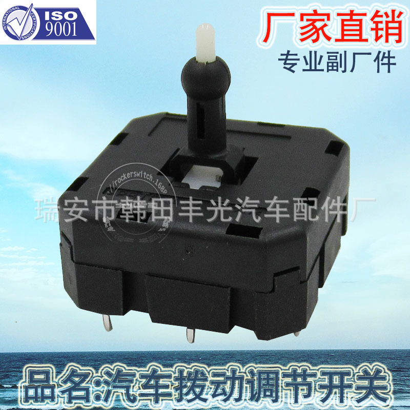 Factory direct sales, suitable for Toyota seat lumbar support switch car toggle adjustment seat Angle up and down adjustment CB021 Application Scenario