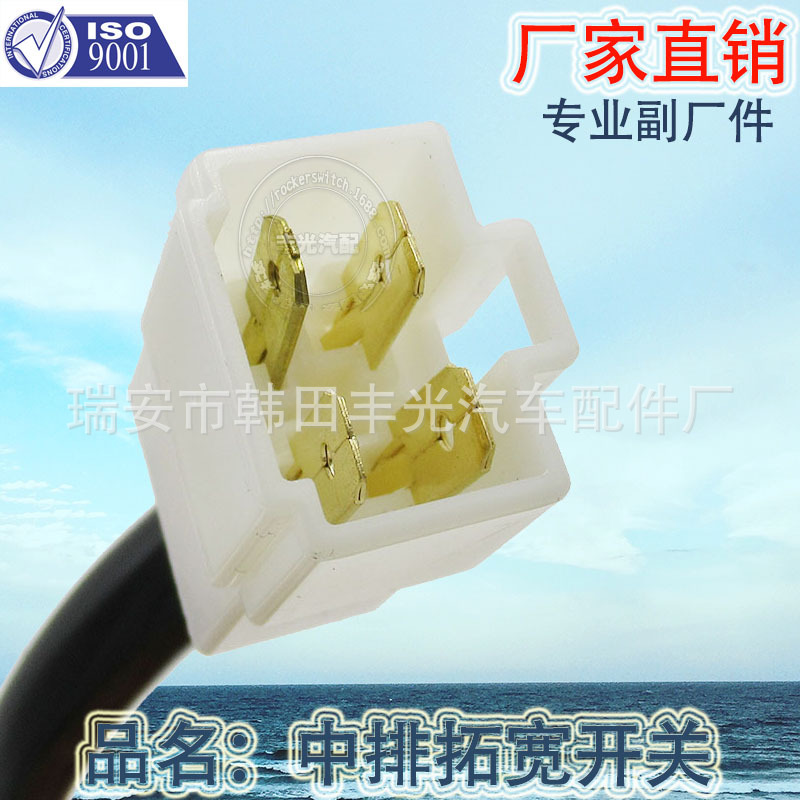 Factory direct sales are suitable for car seat adjustment switches, waist support switches, middle row expansion switches with wiring harnesses Specification image
