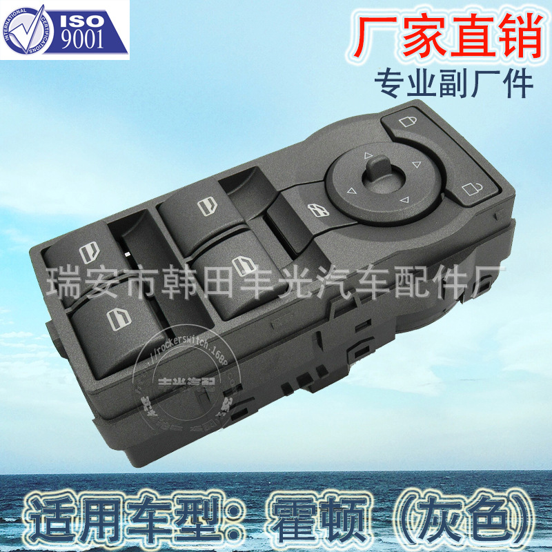 玻璃升降器开关/霍顿开关/汽车开关细节图