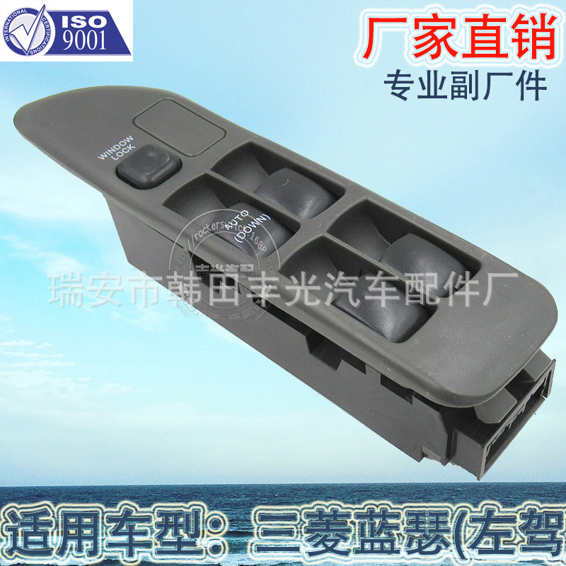 Manufacturer direct for Mitsubishi glass lift switch Lanser left drive window lift switch MR587877