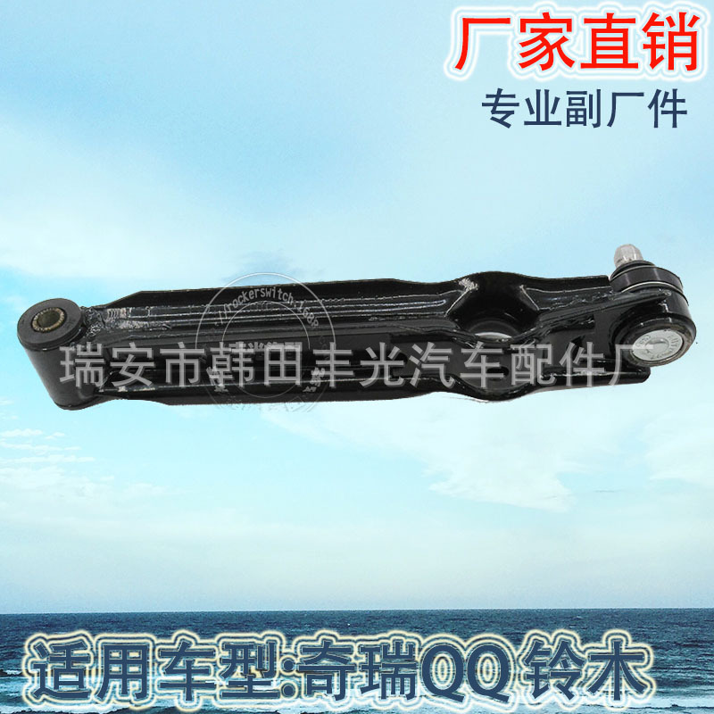 Factory direct sales applicable to Chery QQ rear pull bar, Suzuki car swing arm rear suspension crossbar 96316765 Specification image