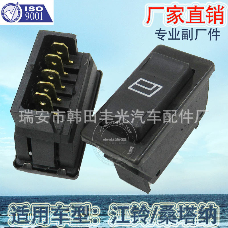 Factory direct for Selling auto electric door switch Santana glass lifter switch 153 Jetta