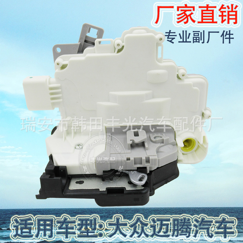 Factory direct sales, suitable for Volkswagen Magotan Passat car lock block Santana lock machine 3C1837015A details Picture