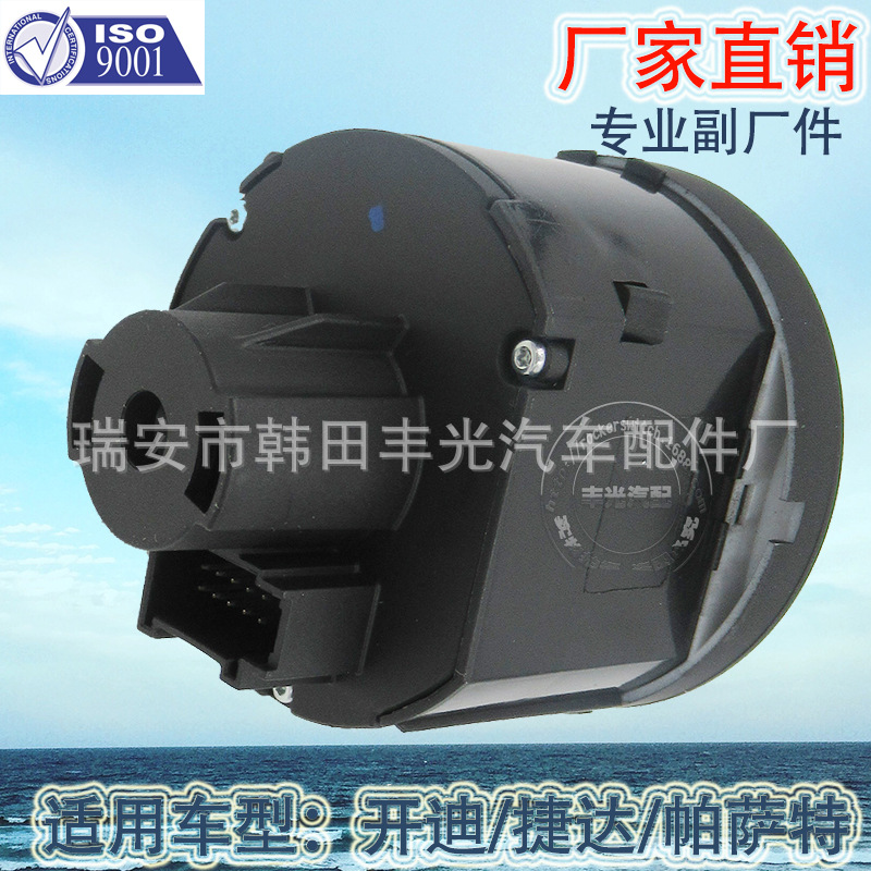 Factory direct sales for Volkswagen Kaidi Golf Jetta Passat headlight switch 1K0941431AS Specification image