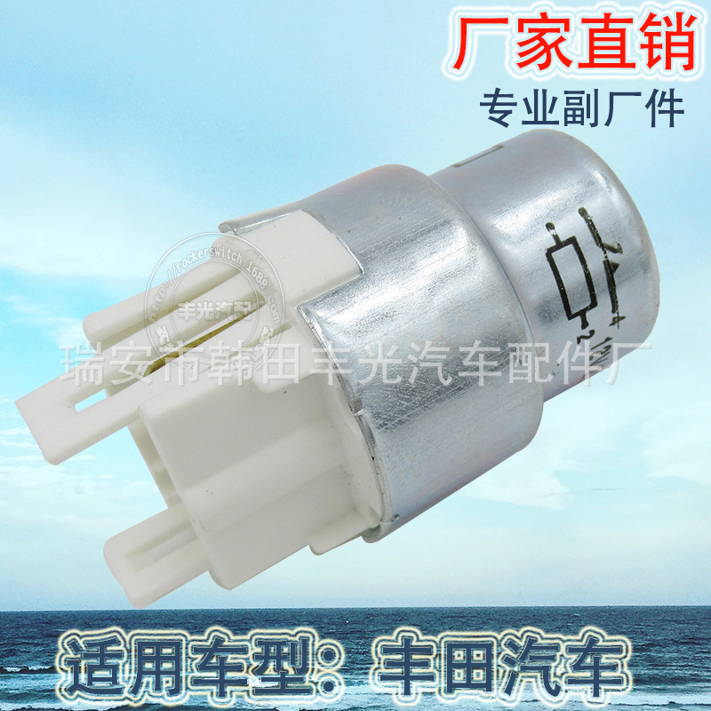汽车继电器/汽车闪光器/汽车开关白底实物图