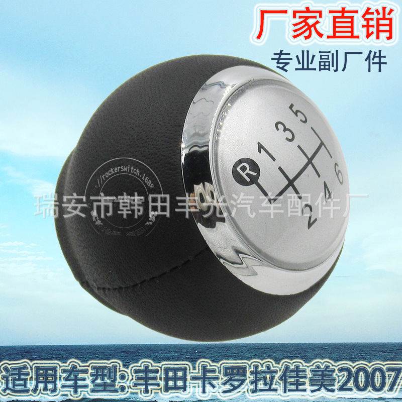 Factory direct sales, suitable for Toyota Corolla Camry car gear shifting handball gearshift head manual gear lever black Specification image