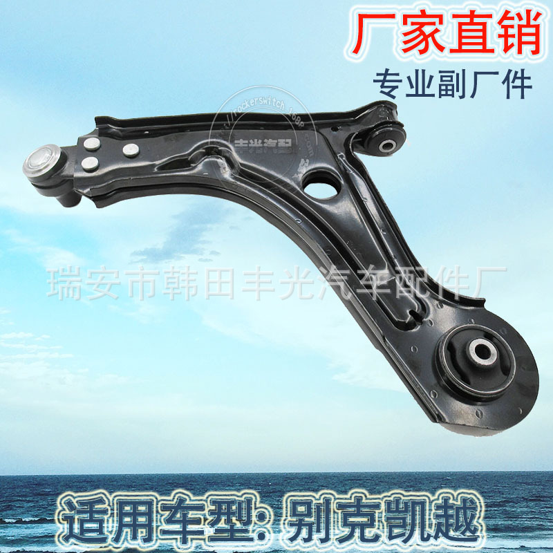 Factory direct sales, suitable for Buick suspension brackets, Excelle control arms, car suspension arms 96415063 Item Picture