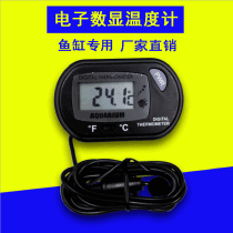Yiwu good goods aquarium thermometer fish tank digital thermometer digital display electronic thermometer aquarium water temperature meter wholesale