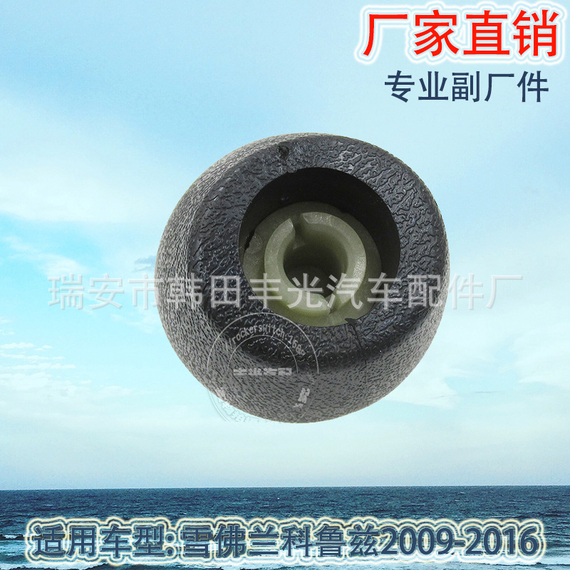 Factory direct sales suitable for Chevrolet Cruze 2009-2016 shift handball gearshift lever, black gear lever details Picture