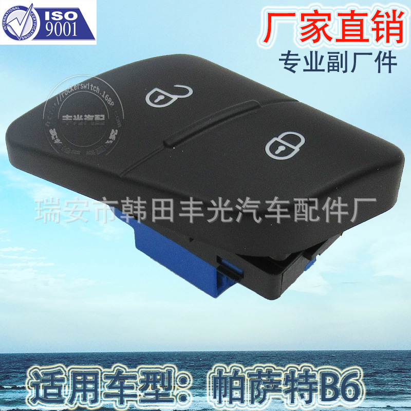 Factory direct sales for the public central door lock Passat door lock switch B6 central control lock 3C0962125B